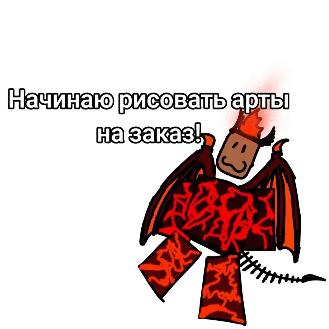 @Диг Уран