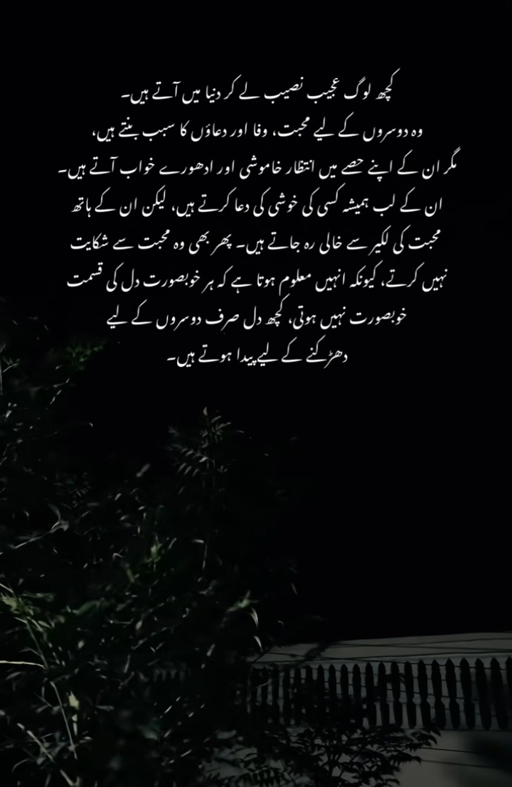 @🥀معصوم لڑکی🥀