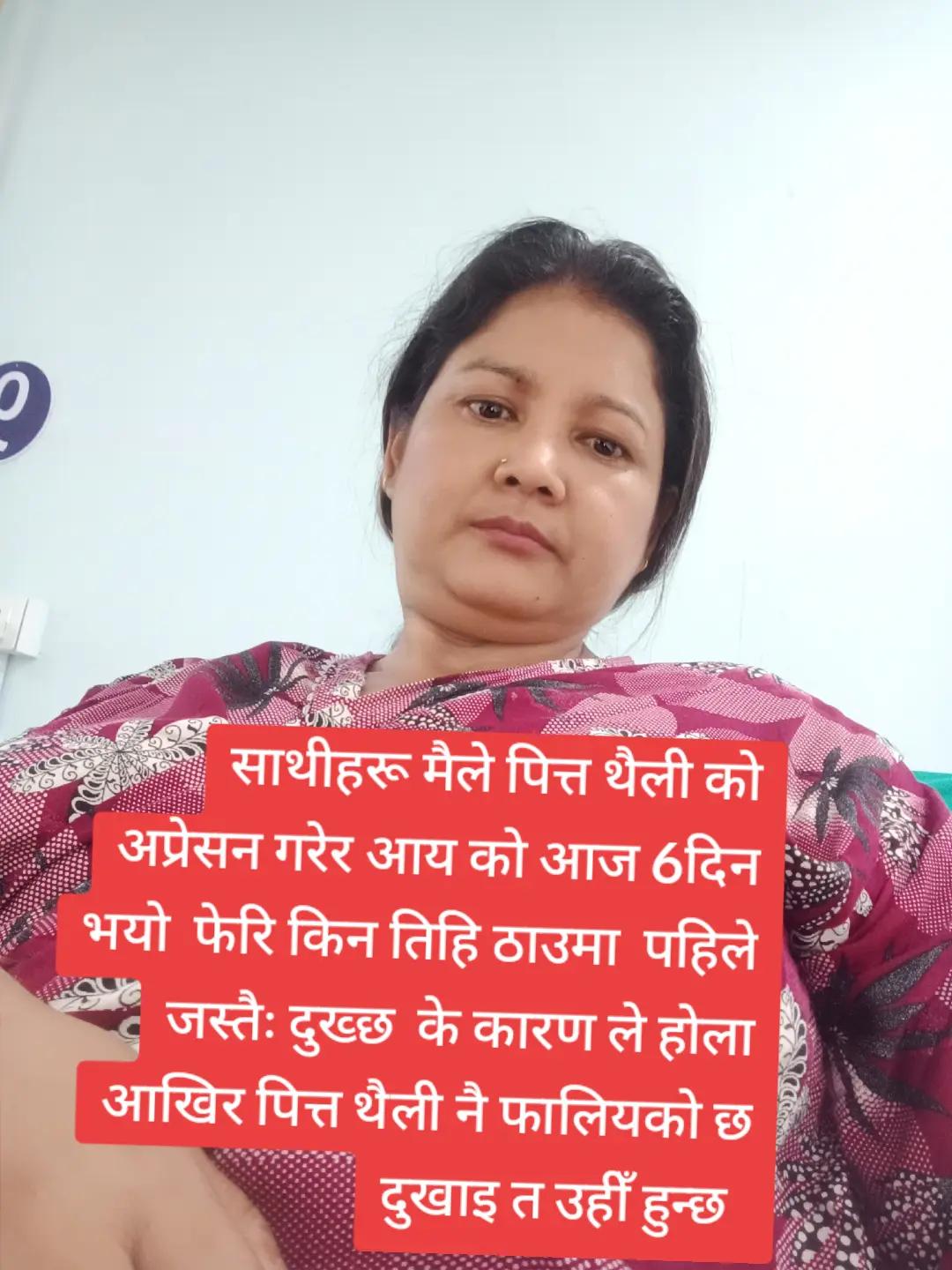 @kalpana thakuri123