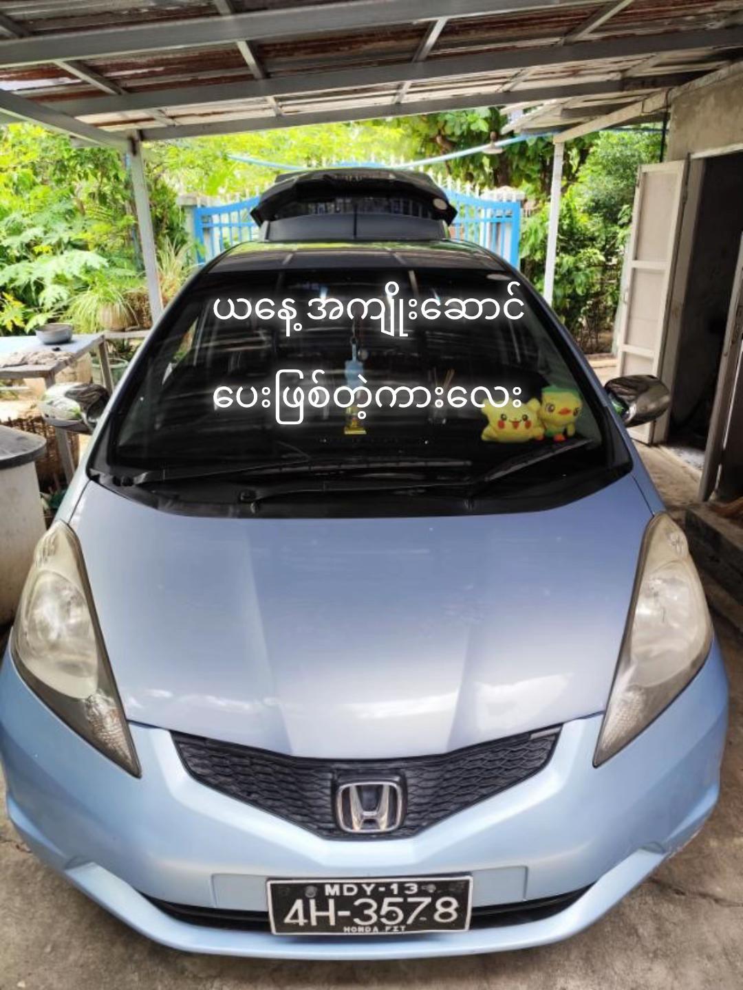 @ကိုဇမ္ဗူ
