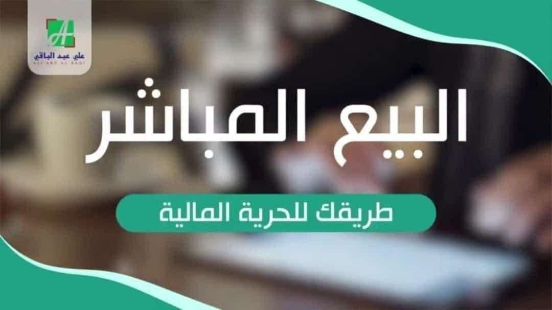 @مشروعك جاهز مع علي عبد الباقي