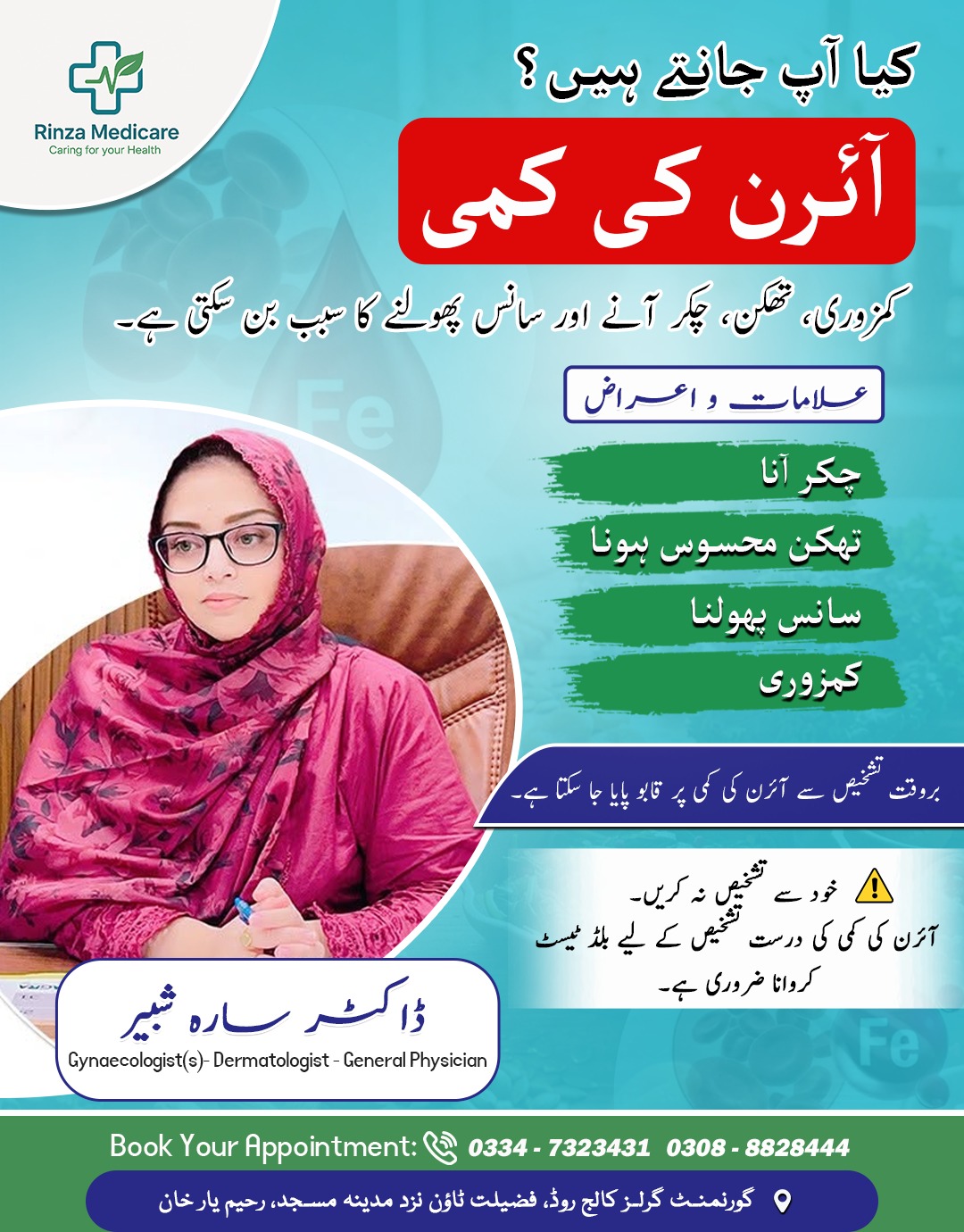 @dr.sara shabbir