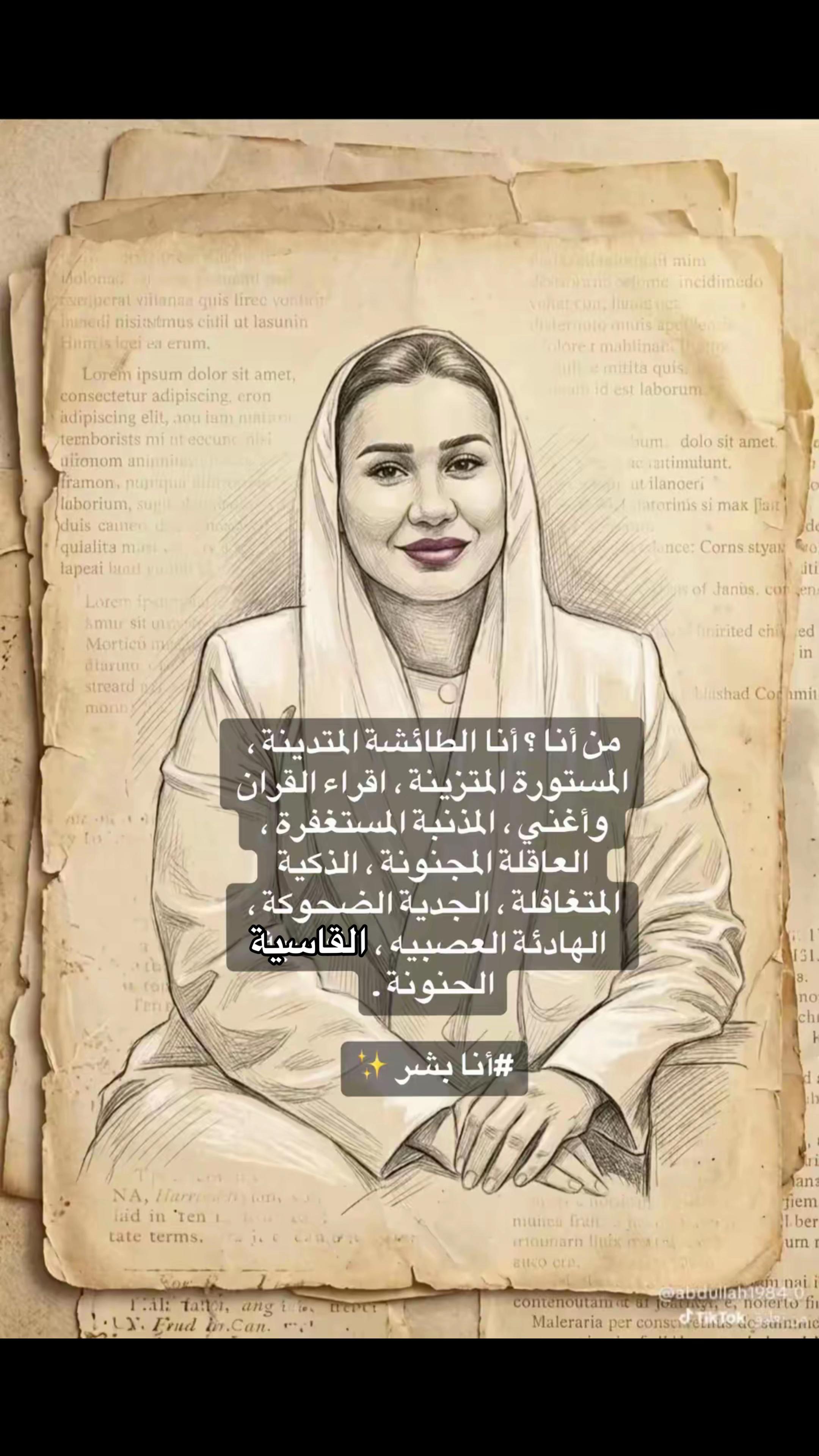 @الإعلامية🎖️سارا العثمان