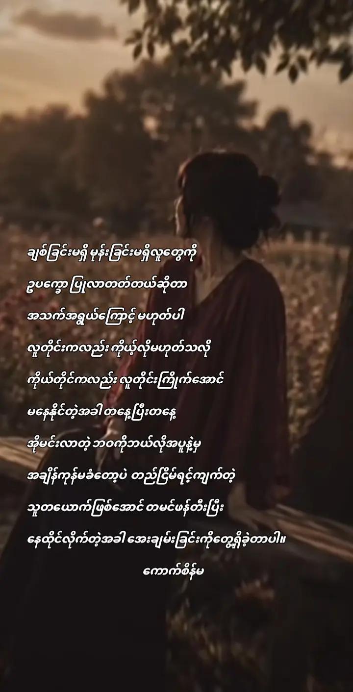 @🐹ကောက်စိန်မ🐹
