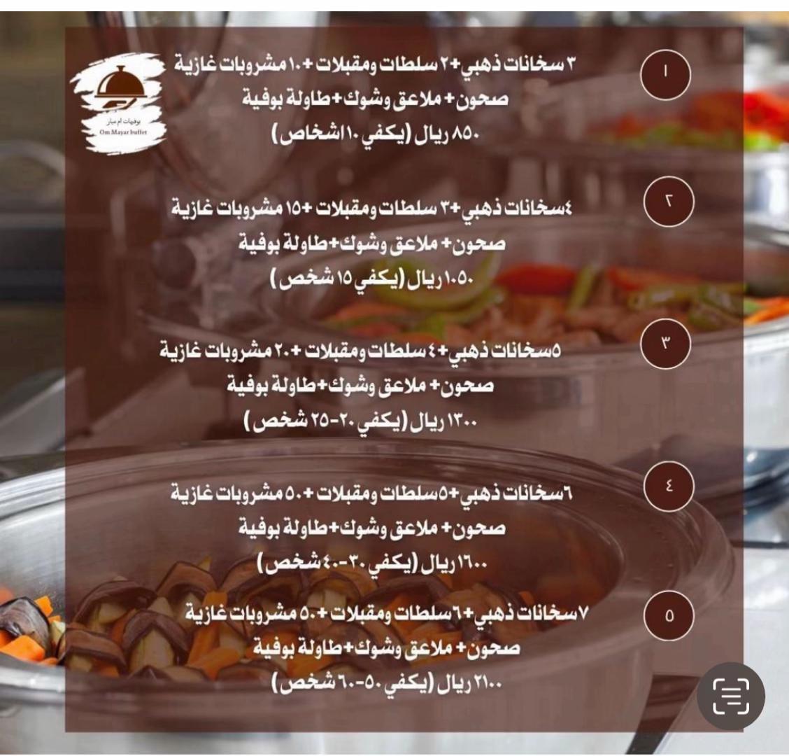 @🌺بوفية مكة
