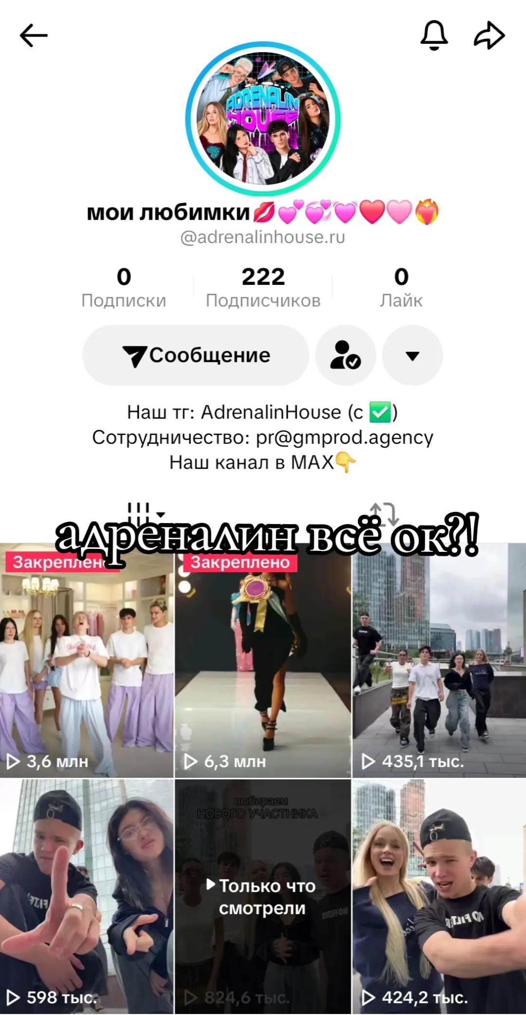 @🛐💕💜♡★fan~adrenaline★♡💜💕🛐