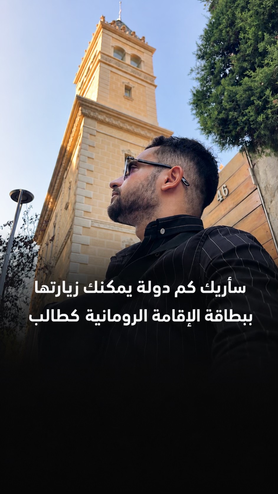 @elroumanji