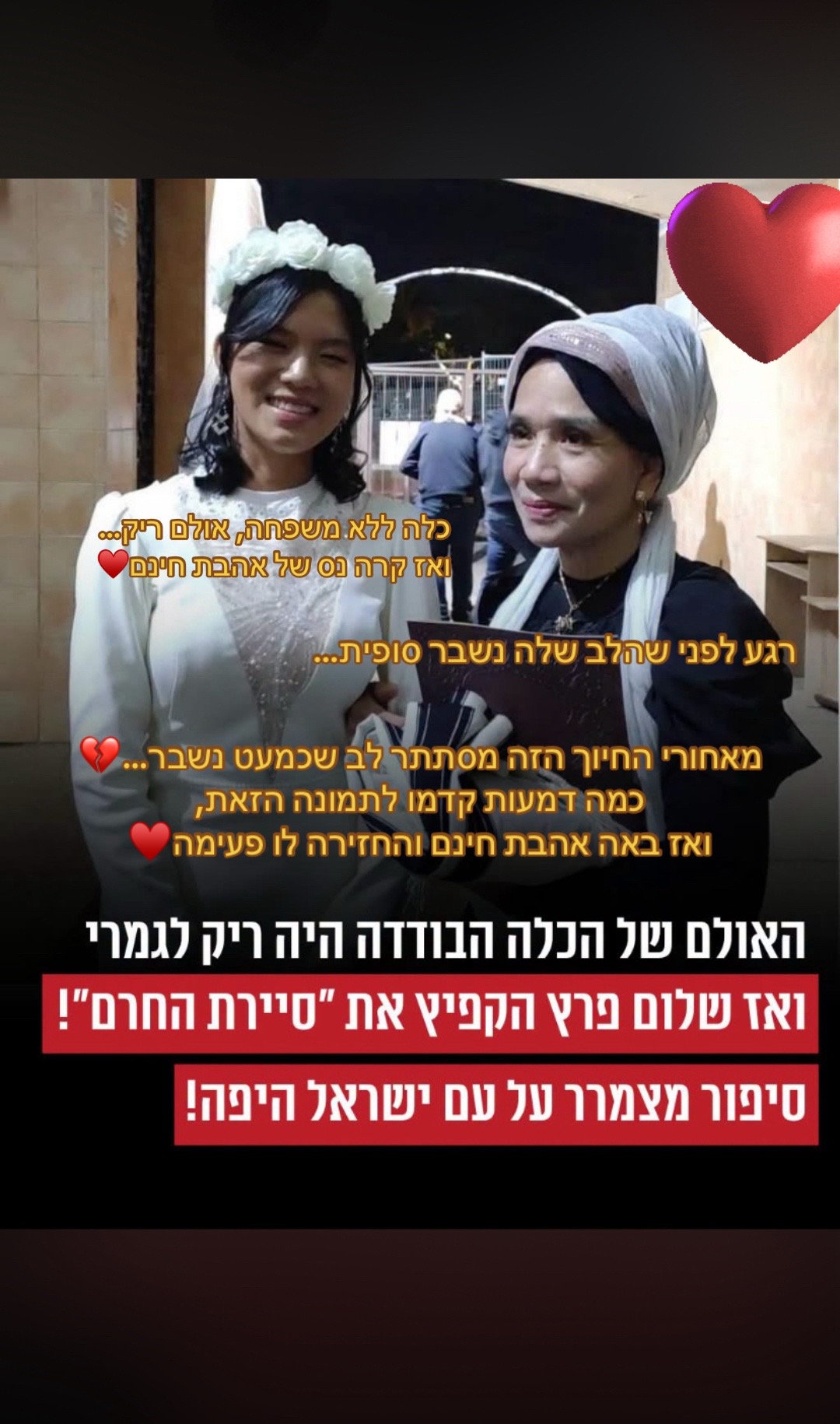 @rivו&hearts;️