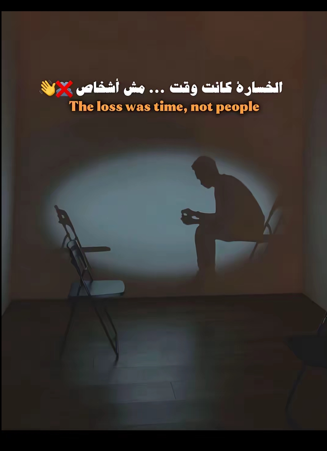 @&bdquo;ما فيش جدعان😮&zwj;💨👎🏽‟