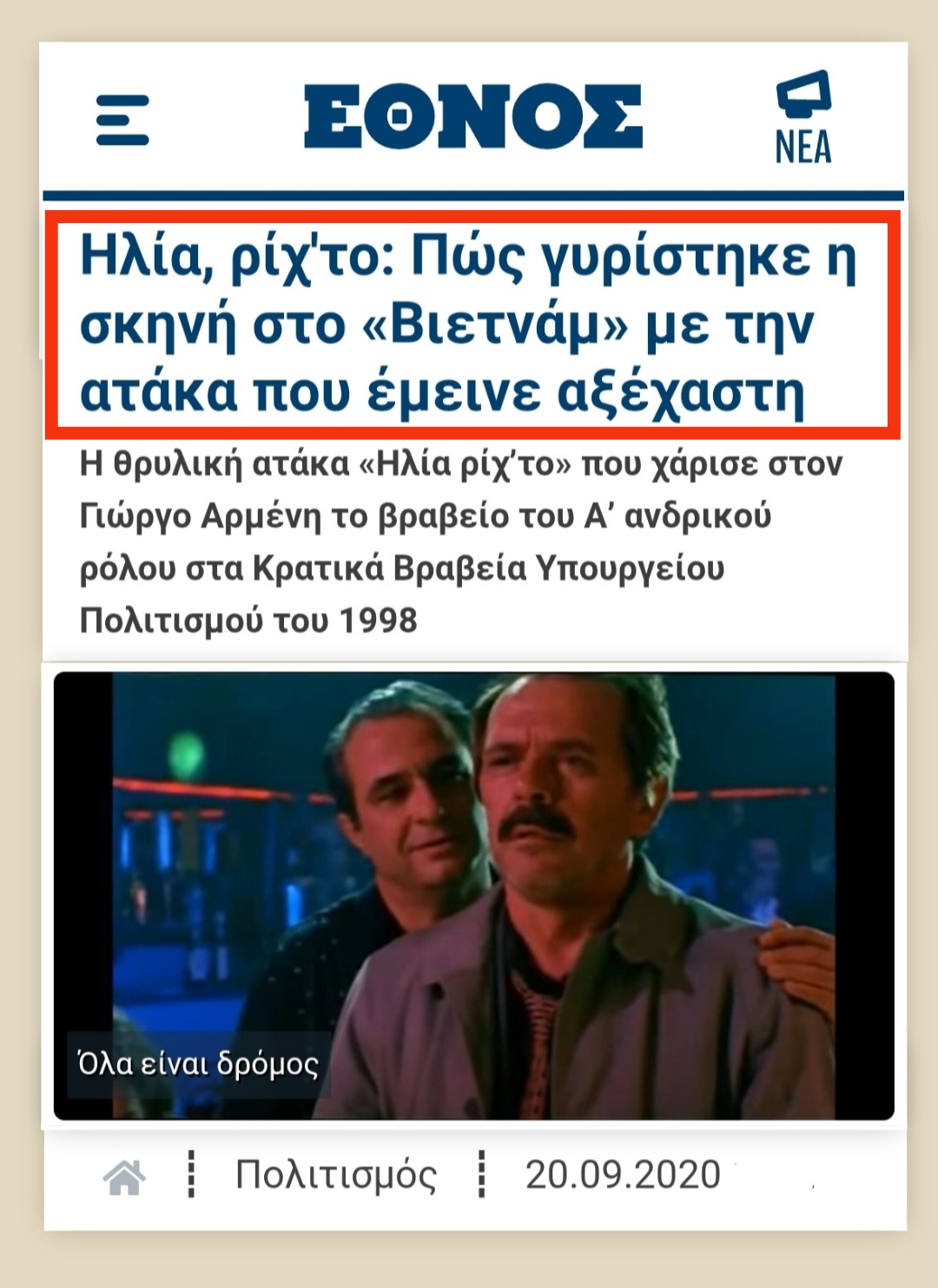 @Antonis