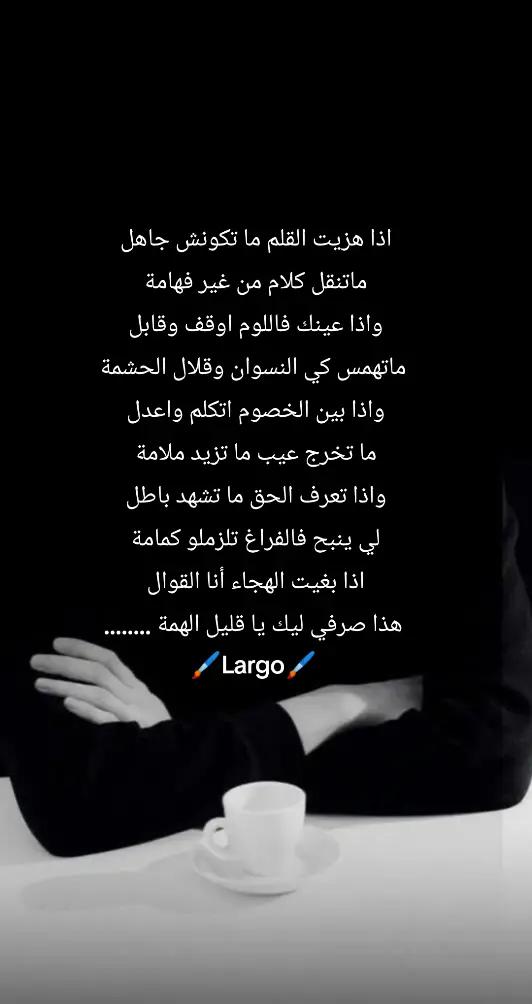 @hichem largo