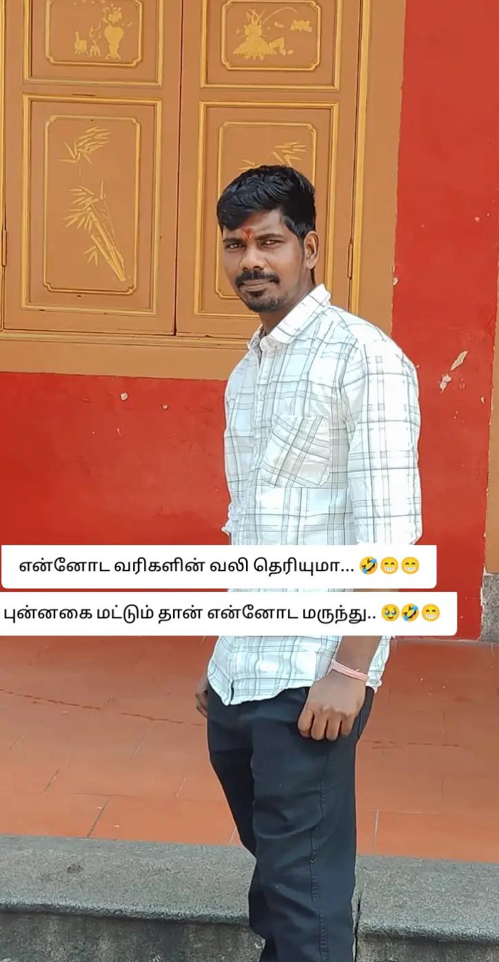 @🇮🇳🗿✨தஞ்சை-தமிழன்✨🗿🇸🇬