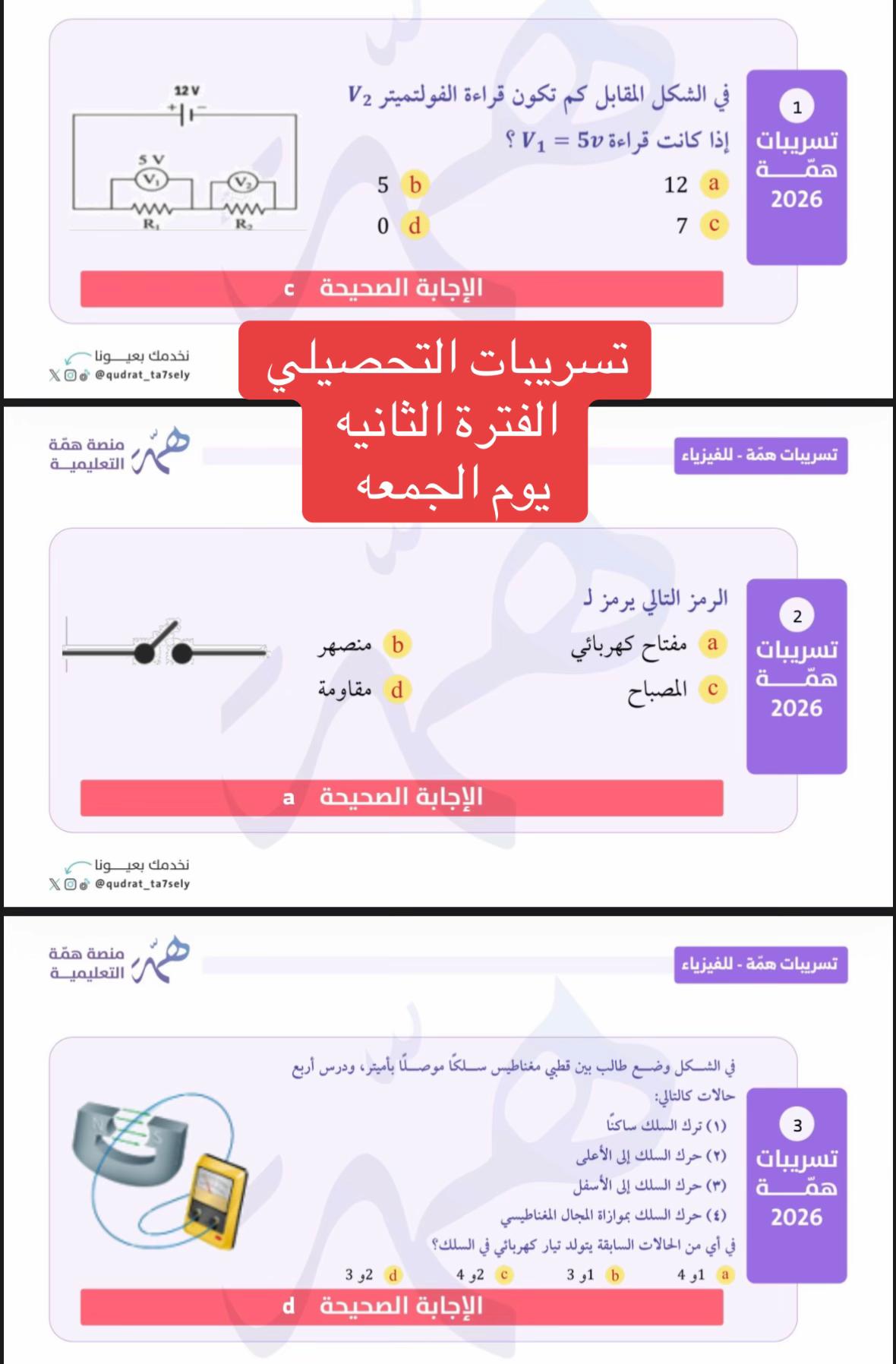 @مدربة قدرات :أ.مريم القرشي