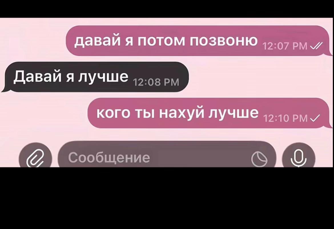 @Пуша