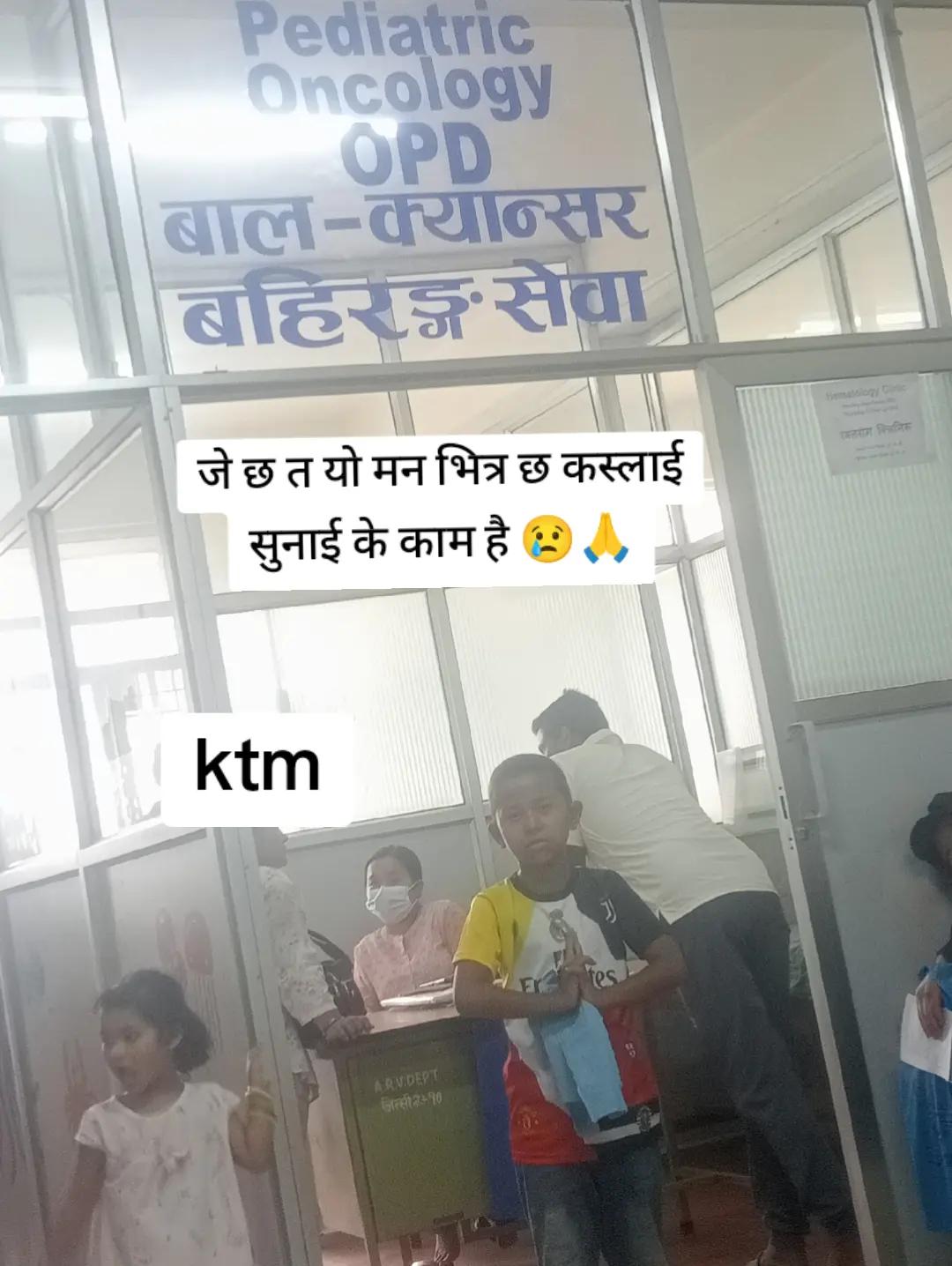 @सम्झना राेकाया❤️सम्झु❤️दुखारि