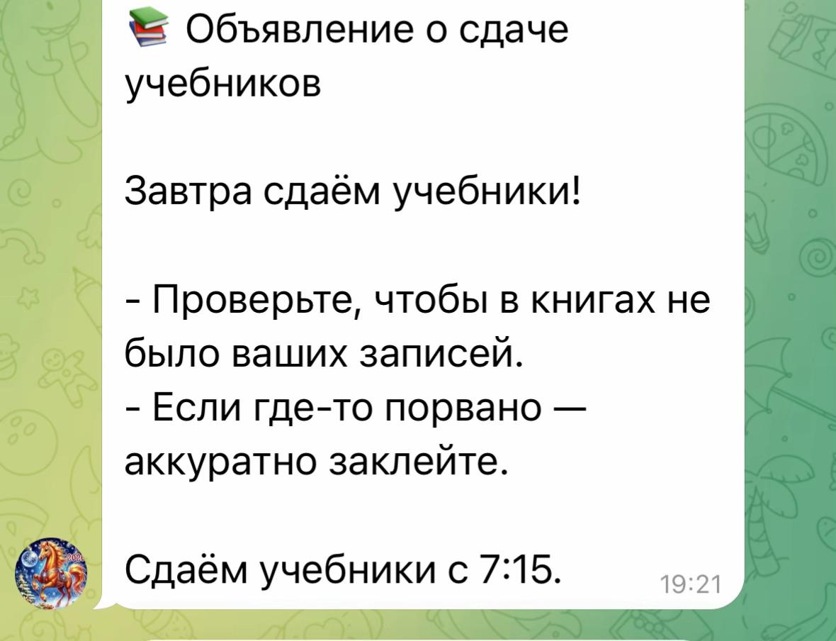 @ариша