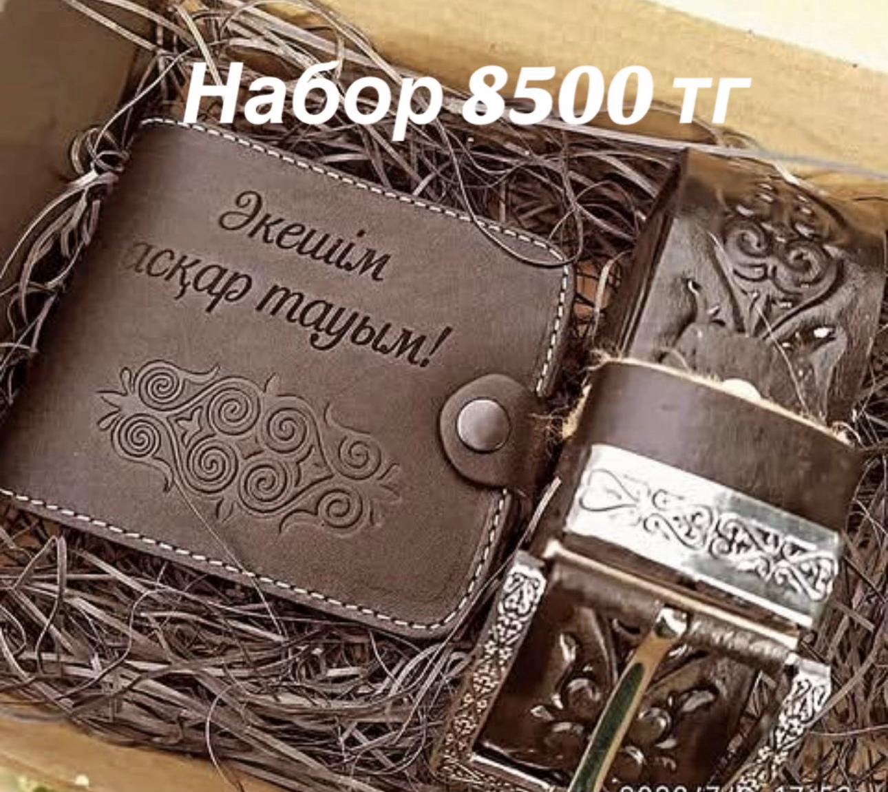 @Портмоне | Алматы |Оптом