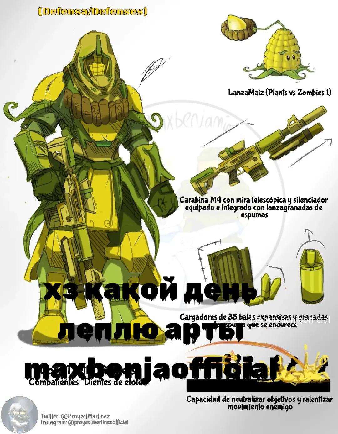 @бек