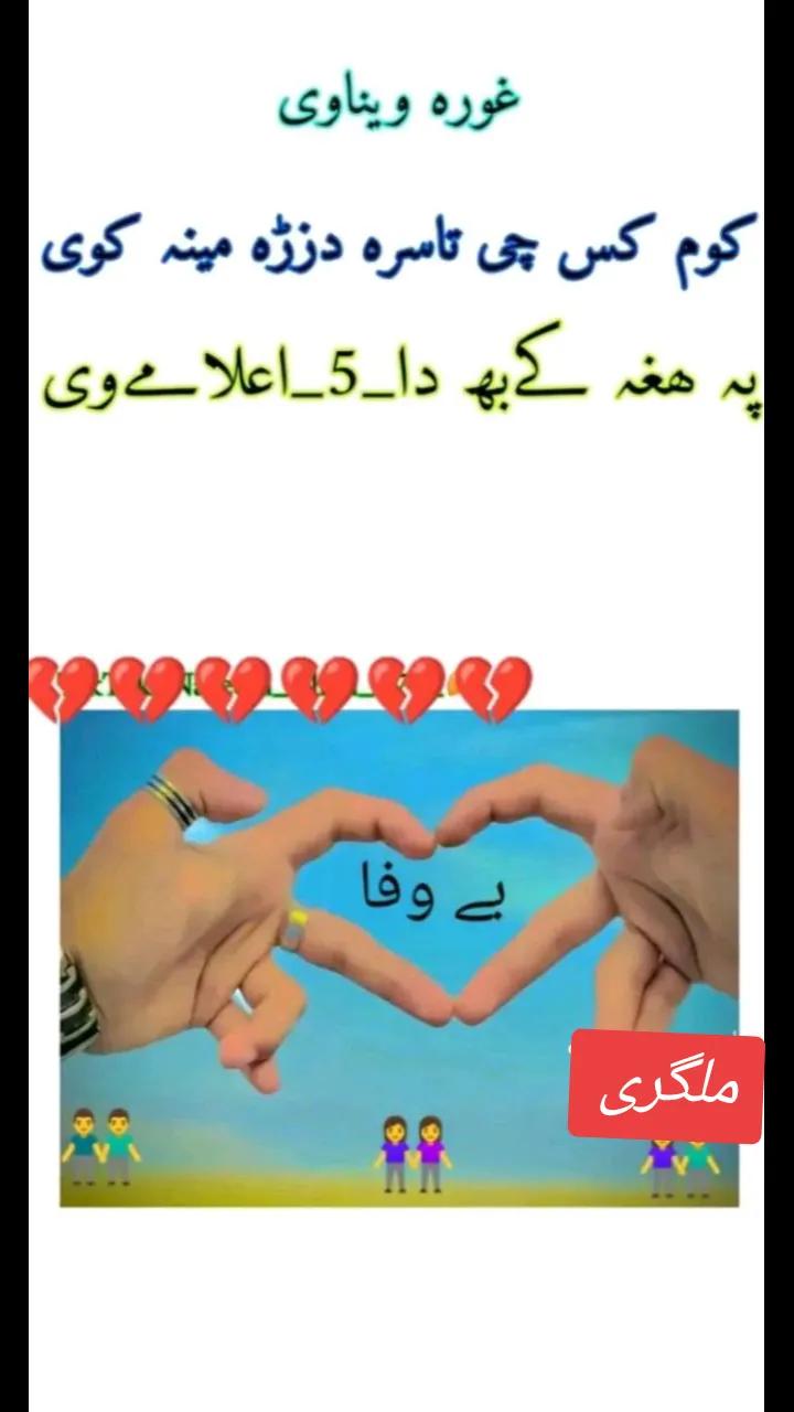 @irshad khan bj 0305960