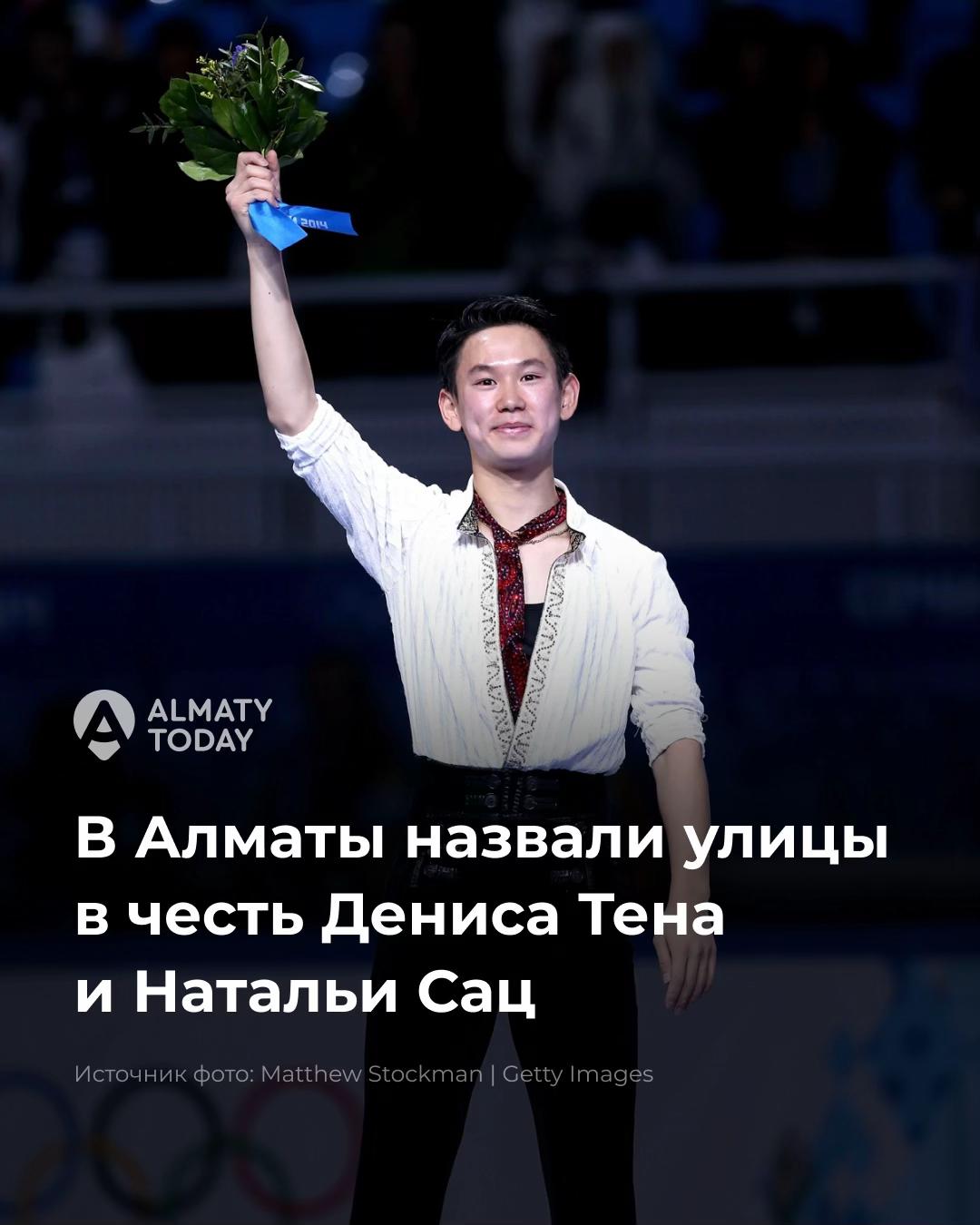@Almaty Today