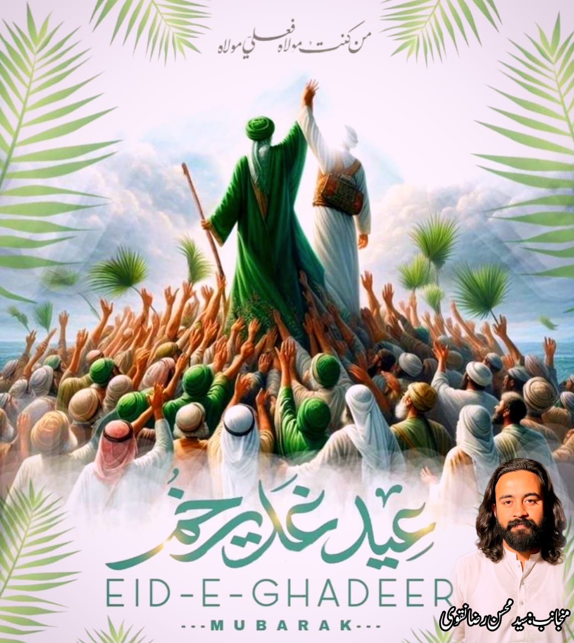 @بندہ مرتضٰی علی ہستم