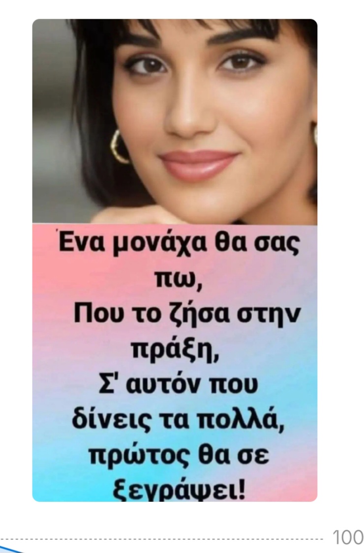 @Μαιρη Παπαδοπουλλου