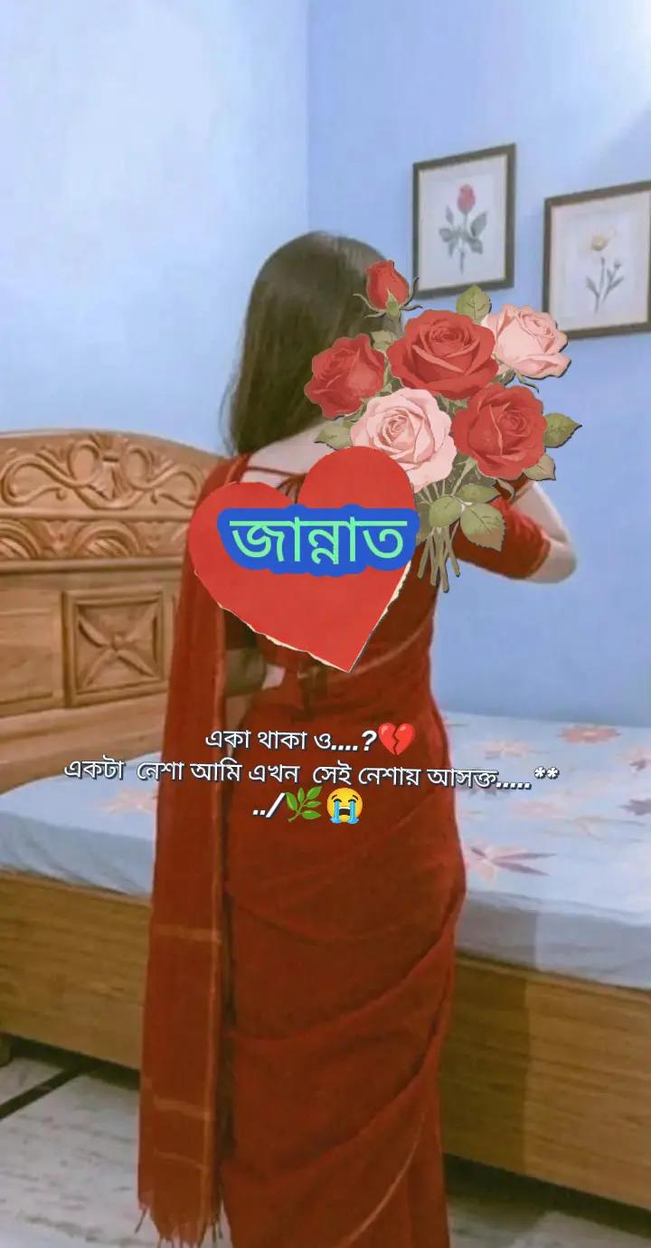 @💞নি্ঁর্ঁবে্ঁ কাঁদে ম্ঁন্ঁ 💞