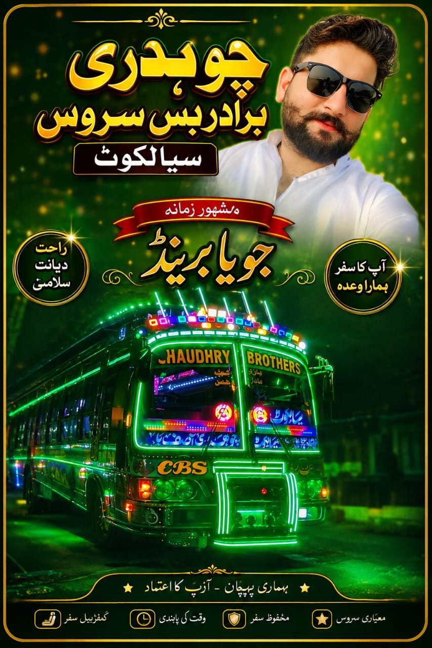@Ch Hassan juiya