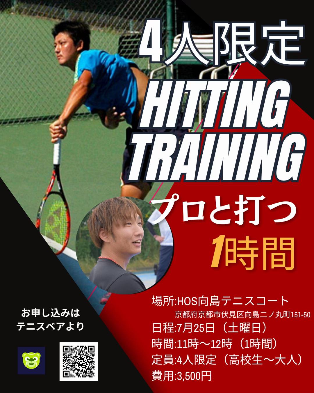 @テニストレーナー🎾山田