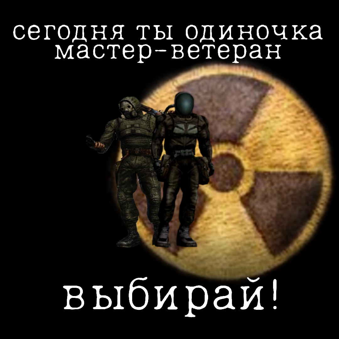 @☢️STRELOK☢️