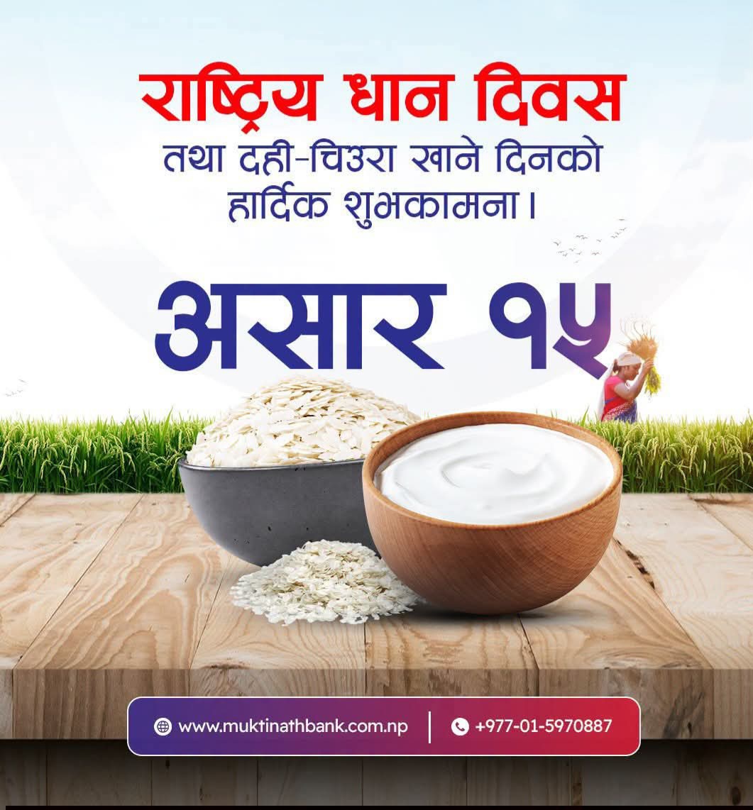 @शिभा शाही ठकुरी