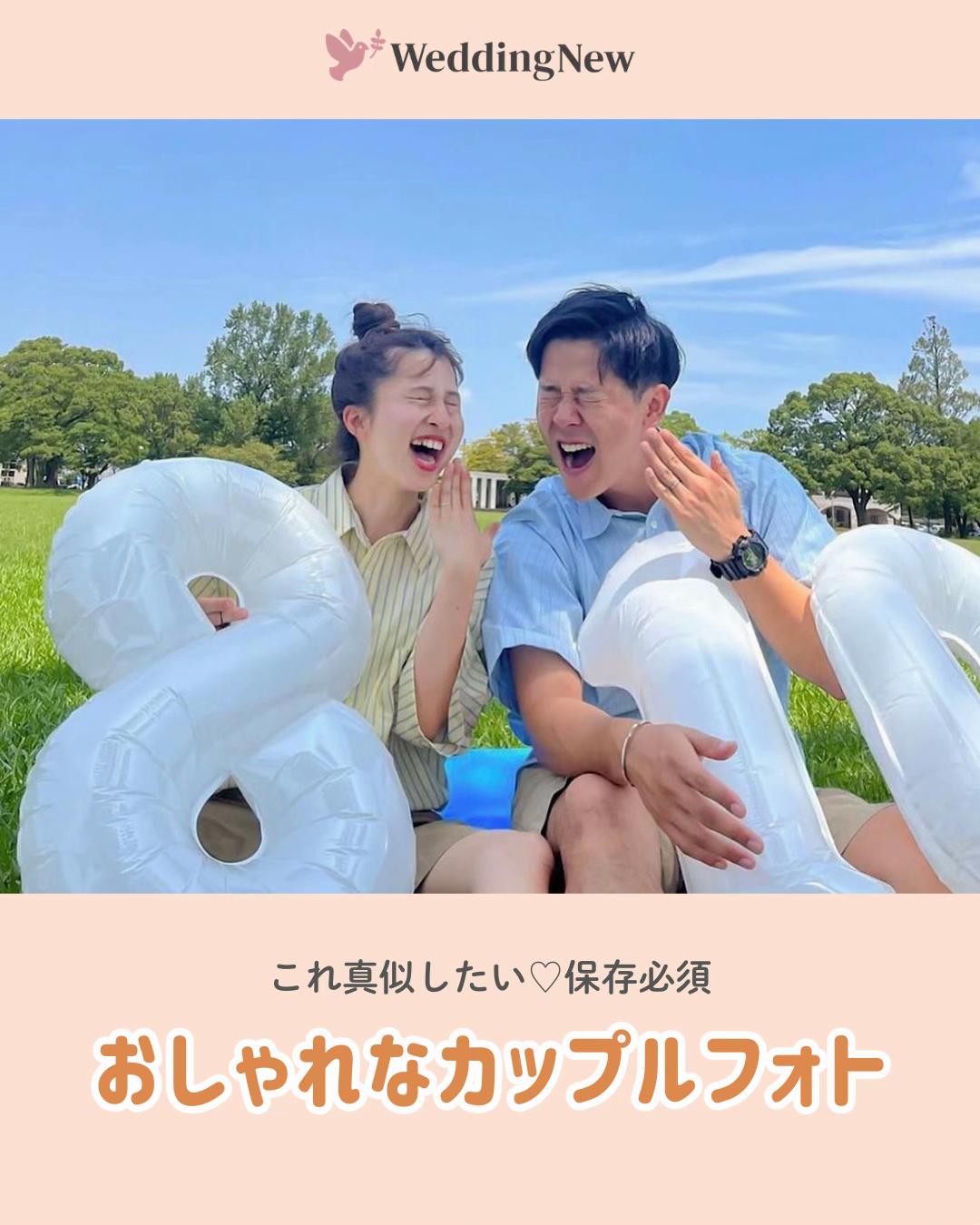 @ウェディングニュース-結婚式準備アプリ-