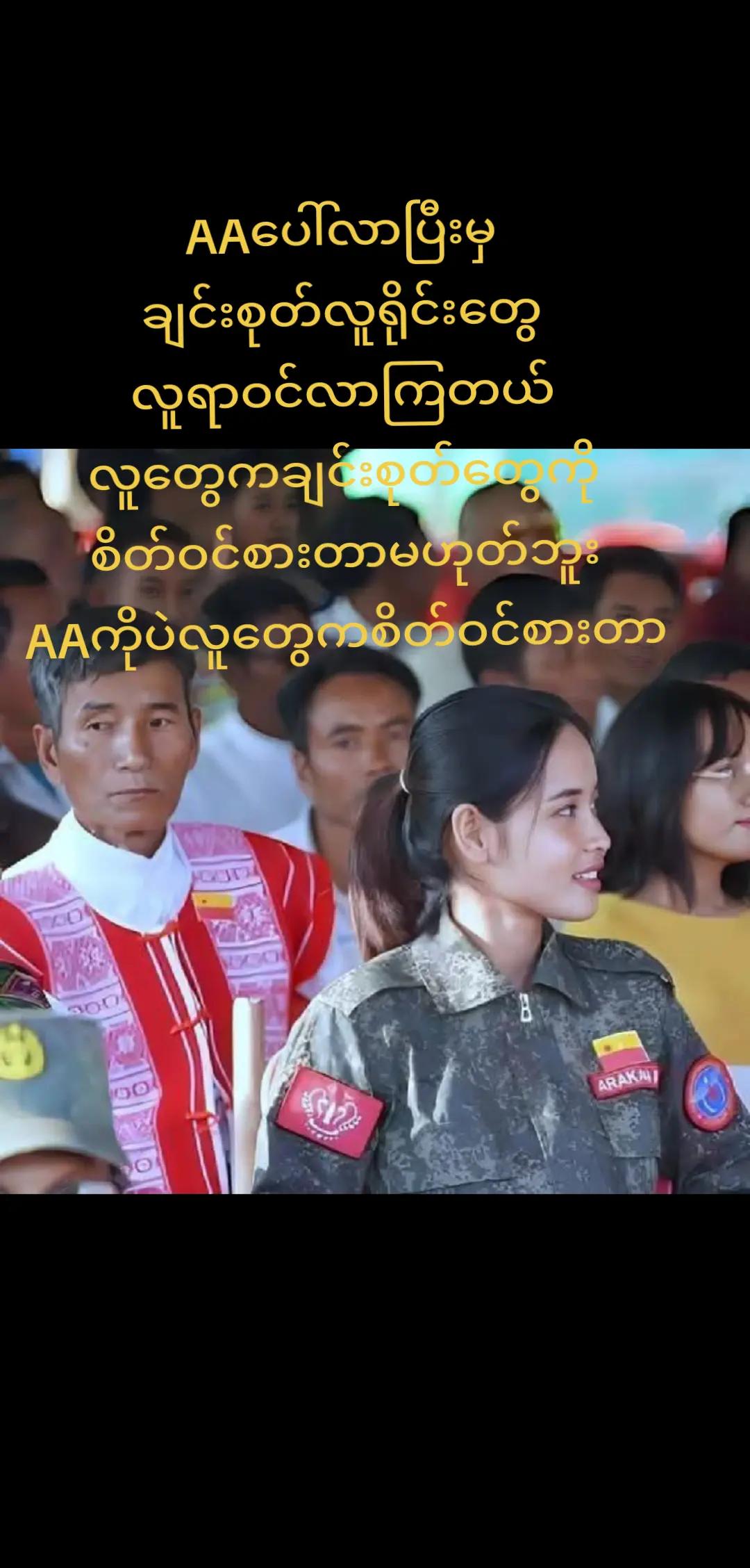 @ငမှိုင်း(𝐎𝐅𝐅𝐈𝐂𝐈𝐀𝐋-2)