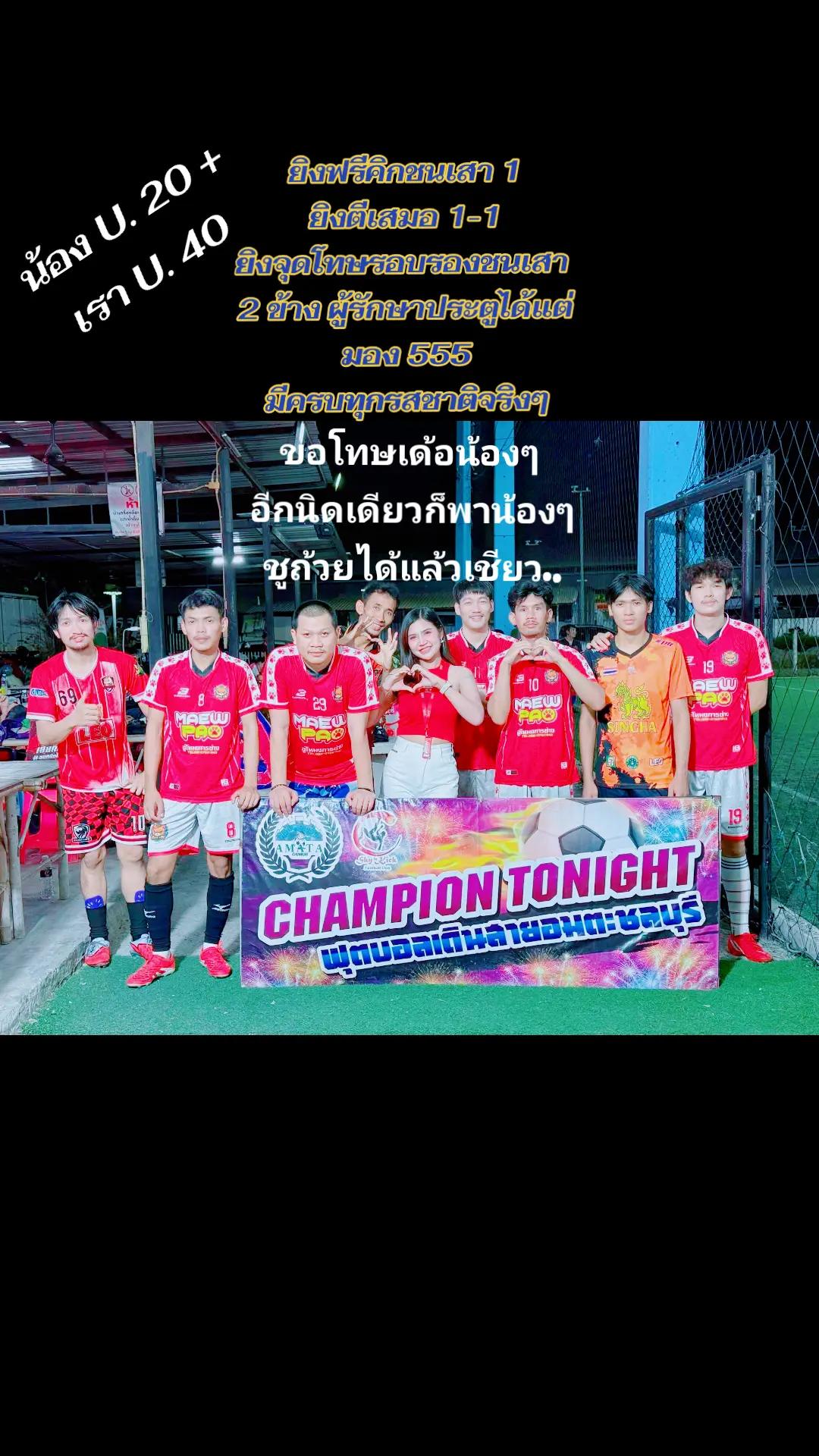 @น้าแอ๊ด ชลบุรี