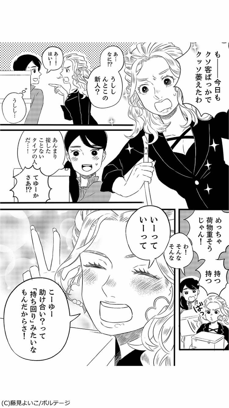 @ボルテージコミックチャンネル