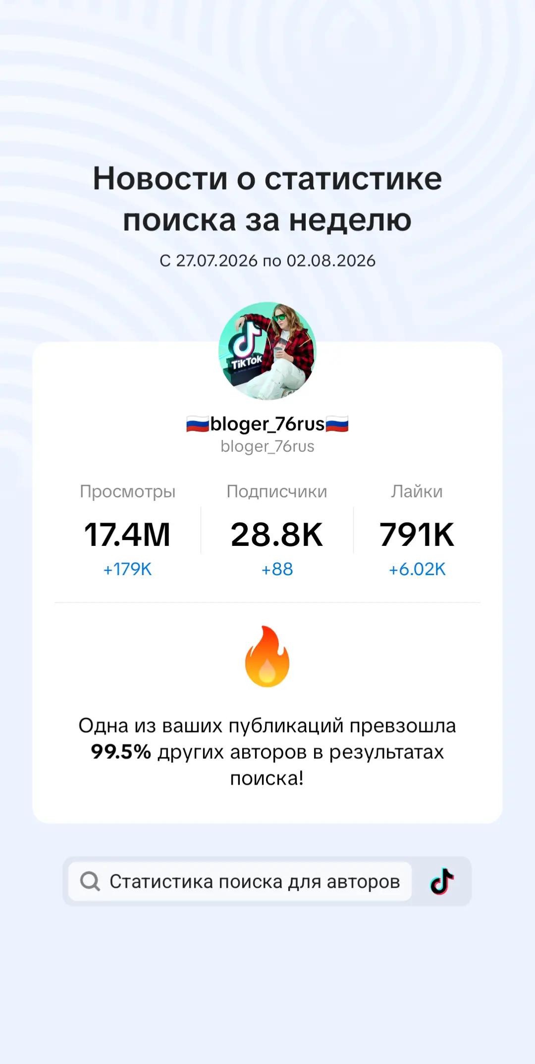 @🇷🇺bloger_76rus🇷🇺