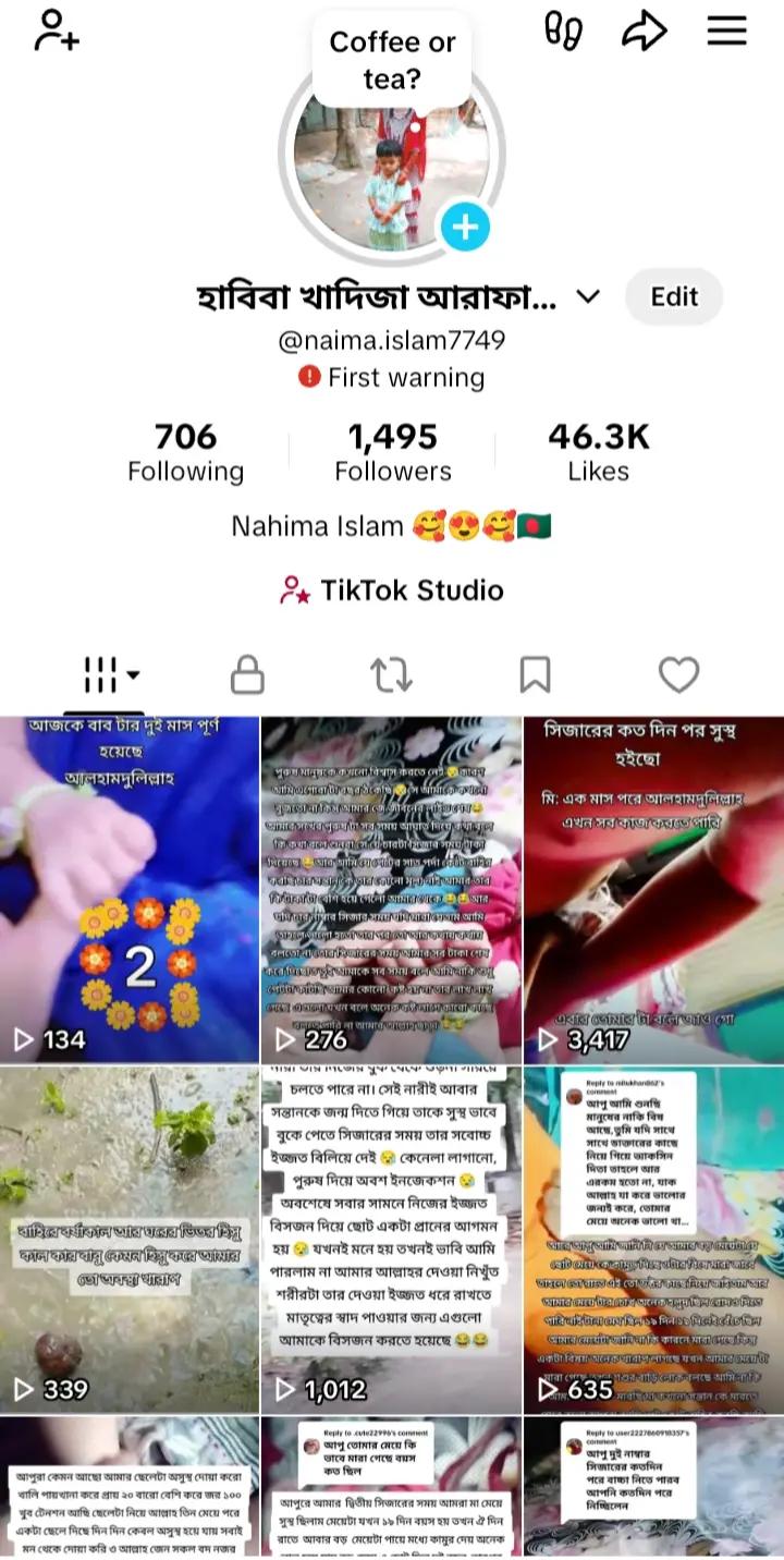 @হাবিবা খাদিজা আরাফাতের আম্মু