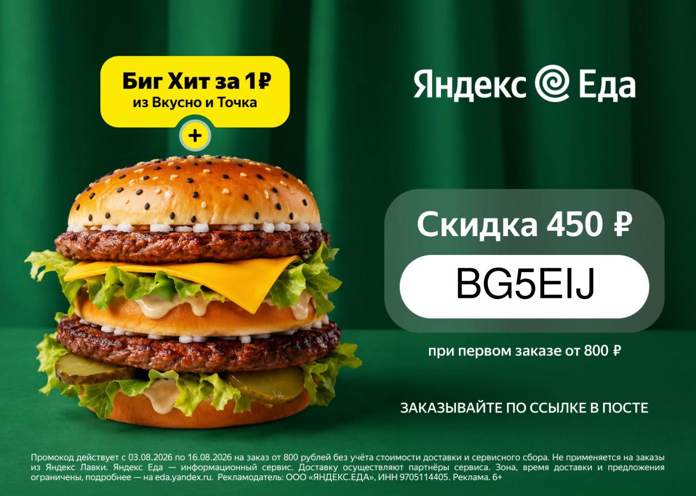 @skidka_king