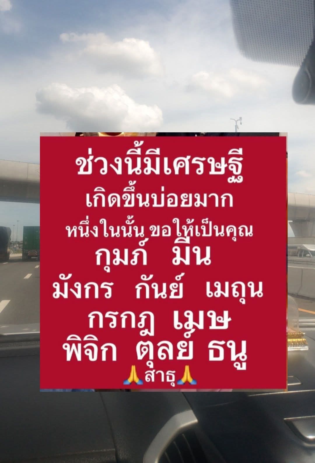 @เฮียโชค