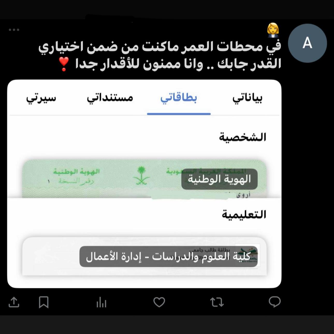@ARWA🪄