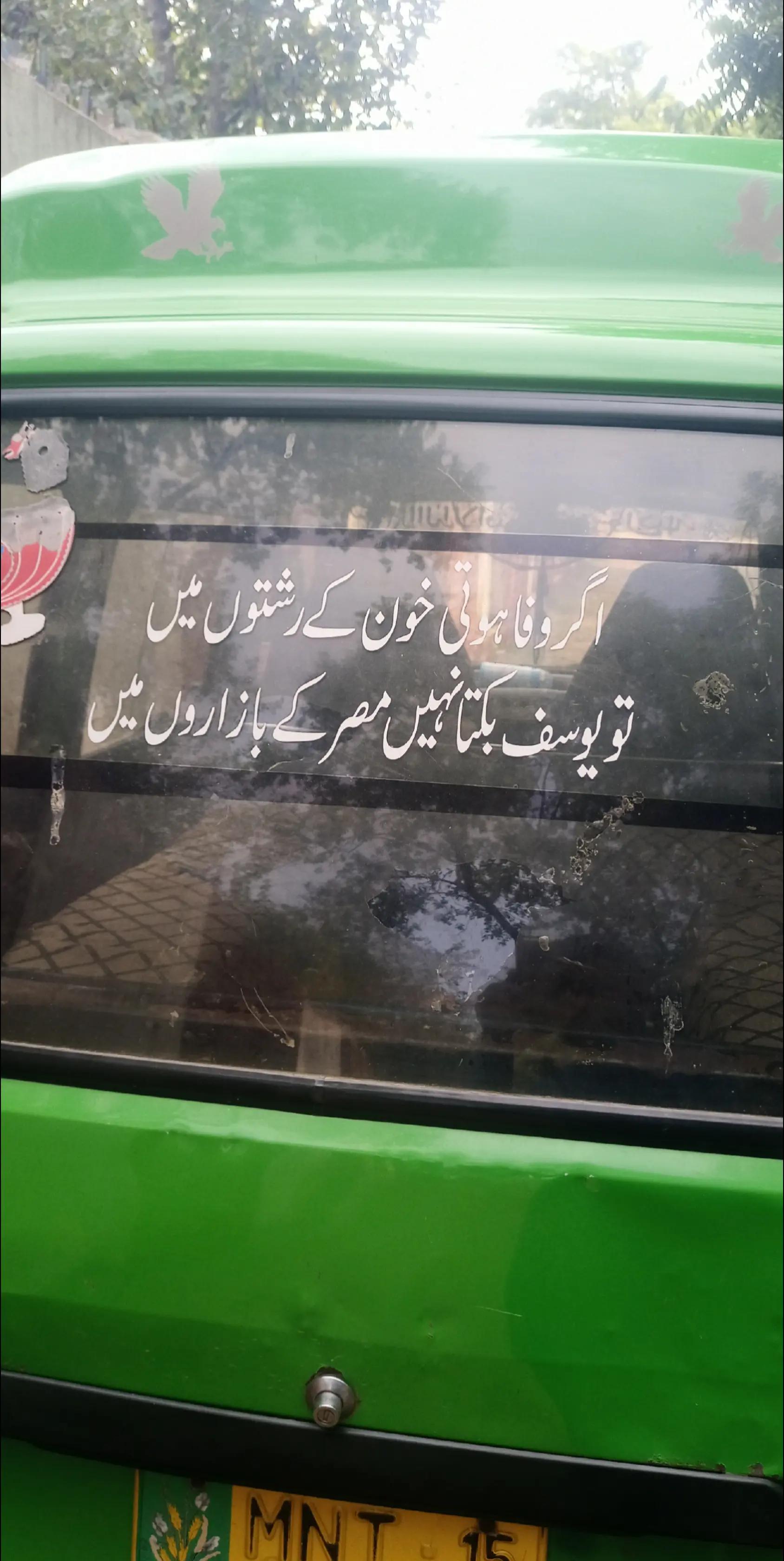 @🇬🇧 میاں صاحب 🇬🇧 🚭 𝑵𝒐 🚭