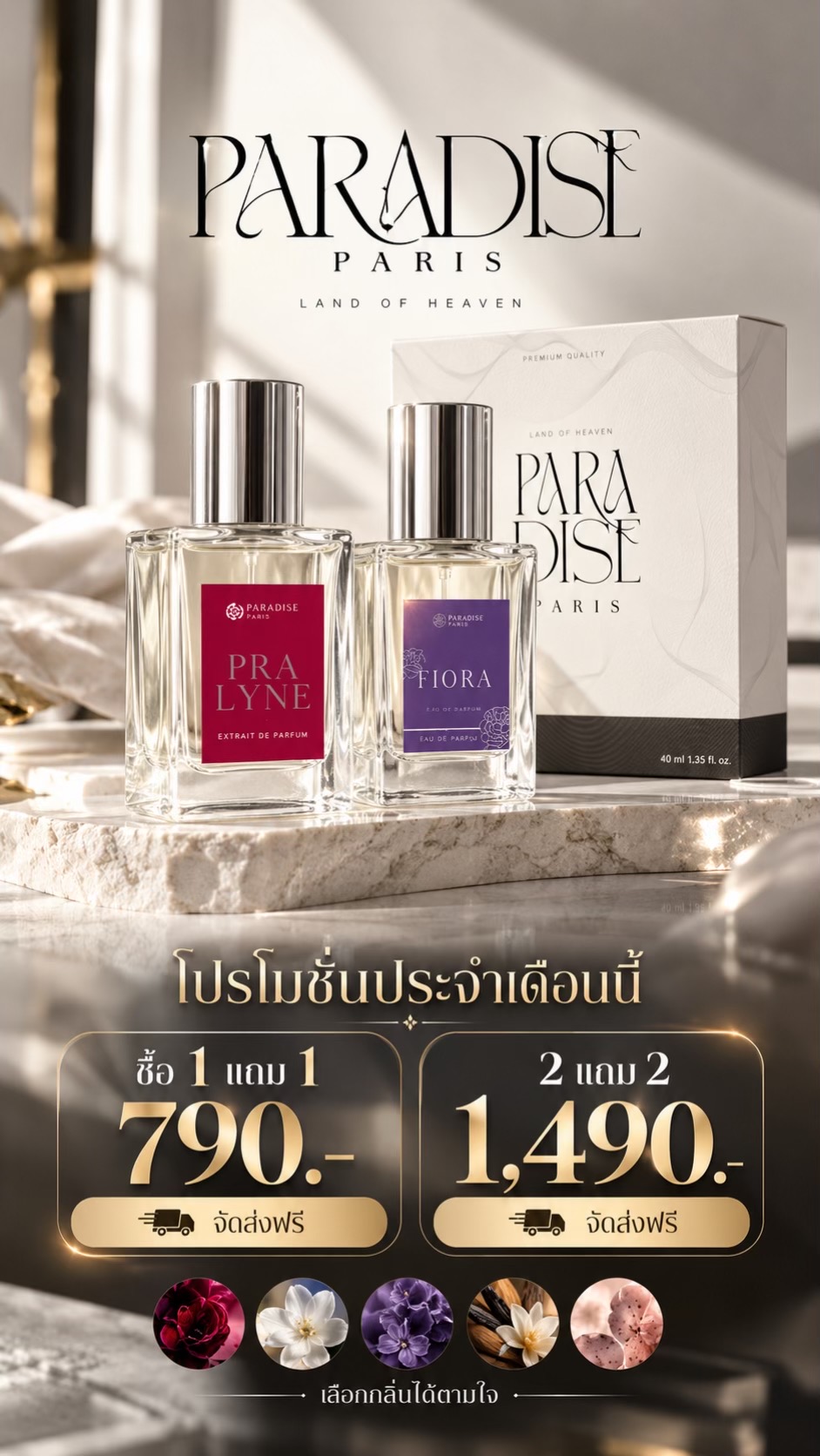 @Paradise Scent ນ້ຳຫອມພາຣາໄດສ໌