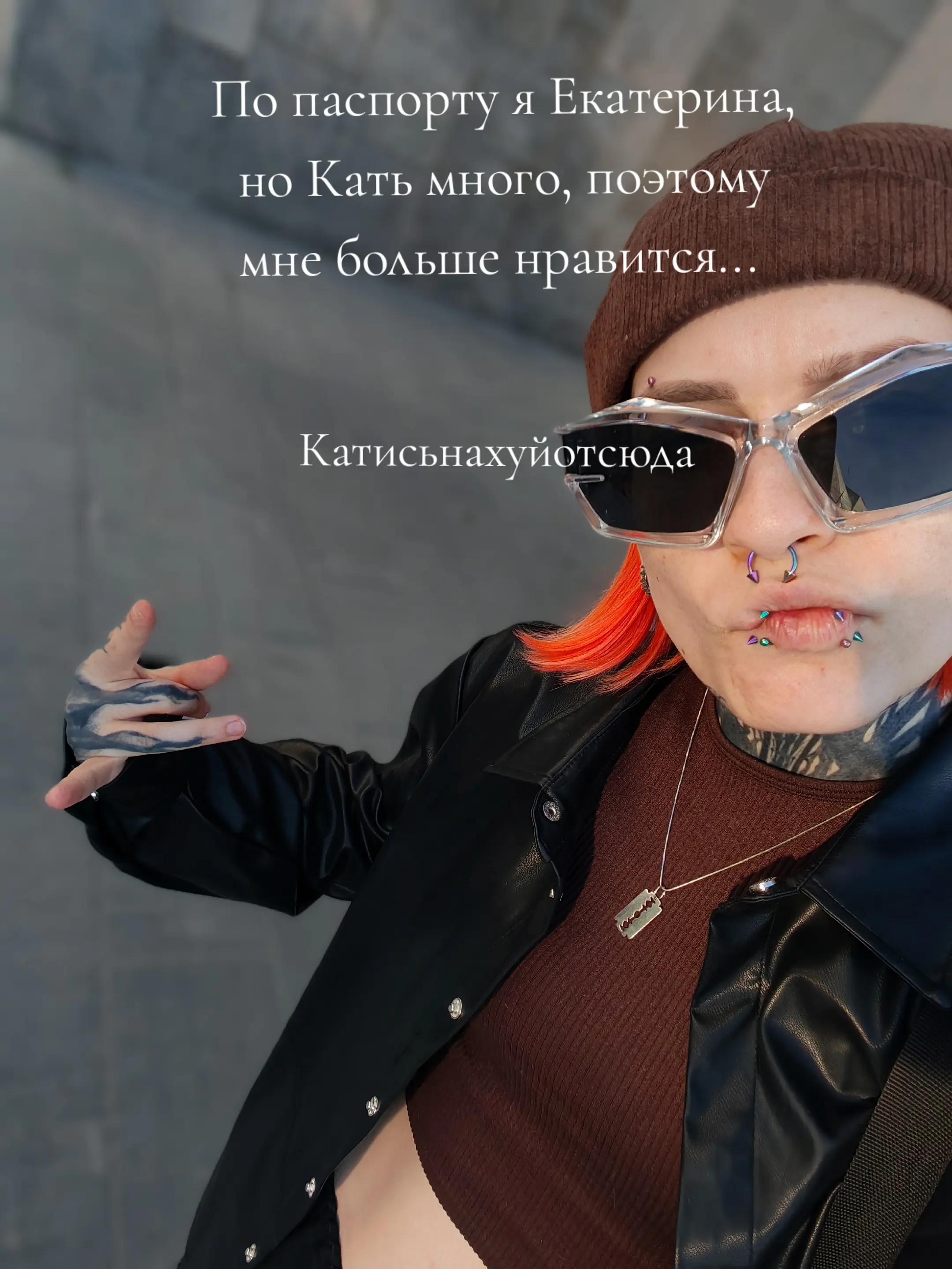 @Лина Герц/Тату Нск