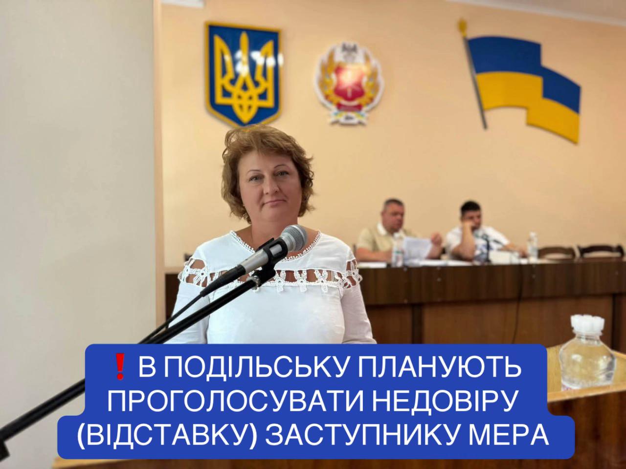 @Podolsk info