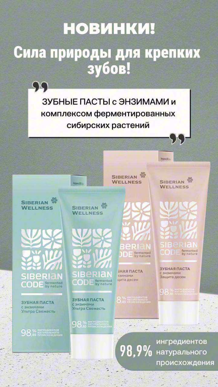 @olesya_siberian_wellness❄️