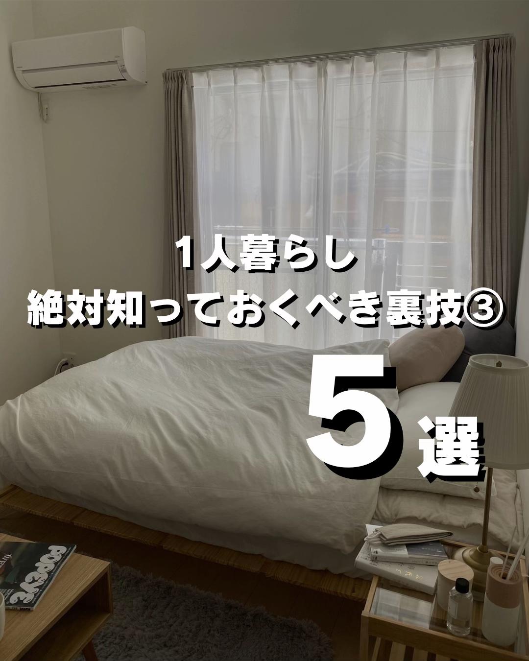 @sora│9畳1人暮らし