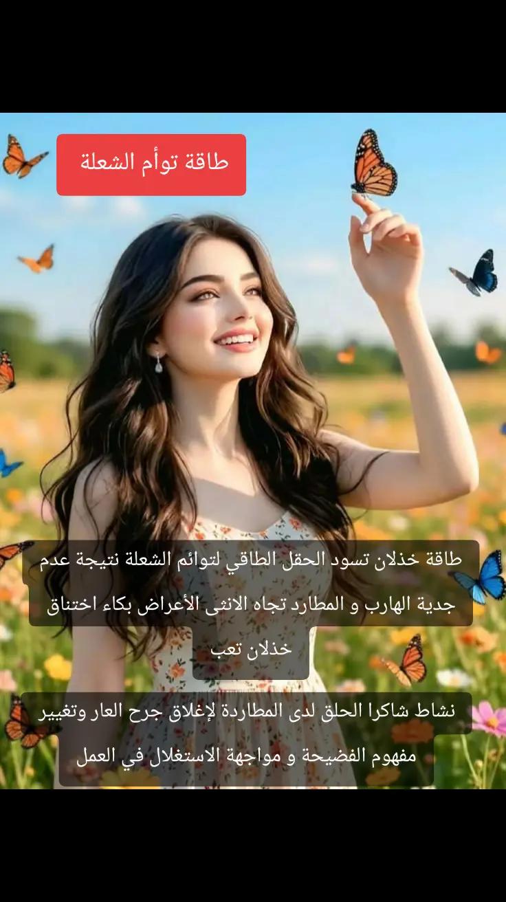 @سهام عمارة