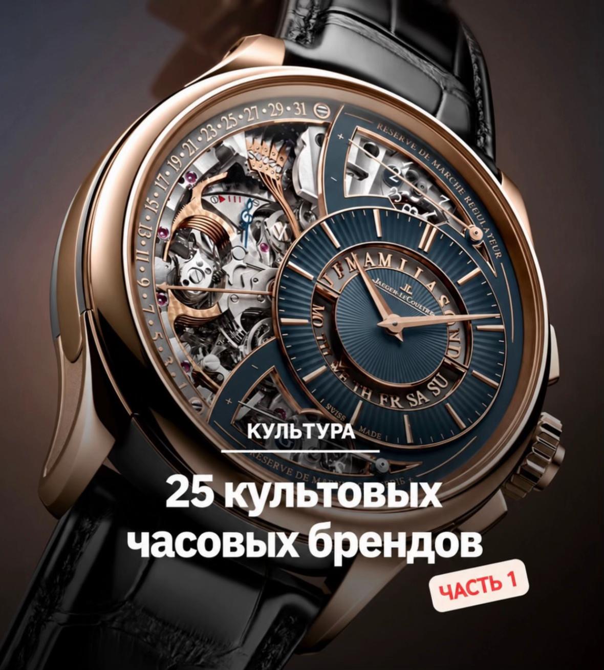 @watch original ashgabad
