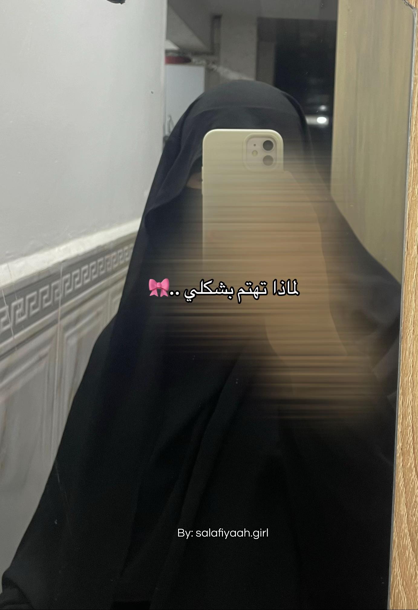 @أُم عَـائِـشَـة 𐙚_١٤٢١