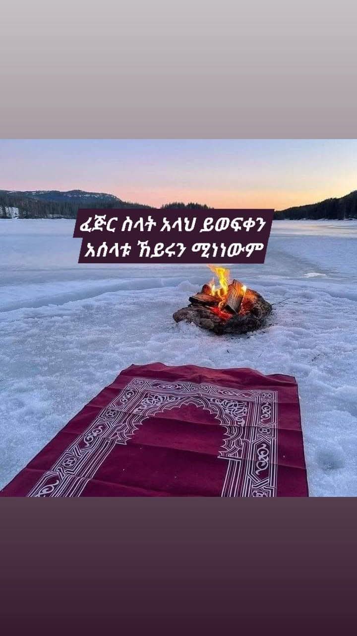 @Ethiopian